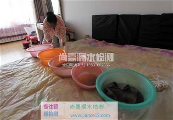 和静家里漏水了怎么办?